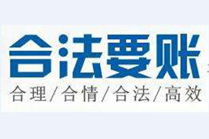 章丘要债公司