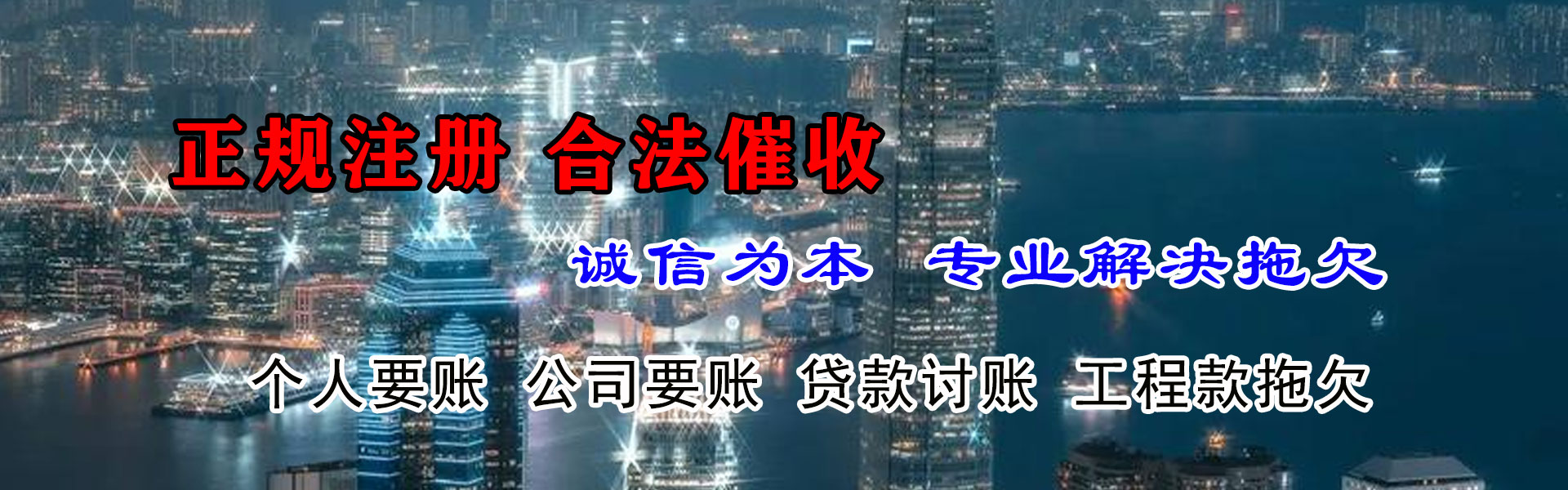 章丘讨款公司